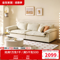 全友家居2024新款奶油风客厅小户型直排猫抓布艺帆船沙发