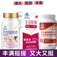 敖东丰姿胶囊阿胶黄芪当归铁大豆提取物异黄酮胶囊男女成人学生气血不足丰胸美容丰满乳房胸部产品产后缩水下垂增大变大产品非神器