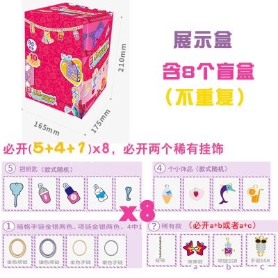 简动惊喜百宝箱拆拆猜猜乐盲盒解冻惊奇彩金版女孩公主儿童玩具展示盒（共八款不重复★必开2个稀有挂件）