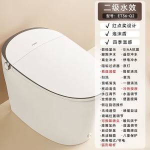 惠达(HUIDA)全智能马桶ET36-Q2家用泡沫盾全自动一体抑菌防溅脚踢冲水坐便器 泡沫盾+脚踢冲水+数显