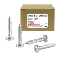 昡 自攻螺丝4.8*55 个