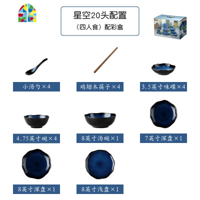简约北欧星空金边餐具套装碗盘家用6人碗碟套装陶瓷饭碗菜盘组合 FENGHOU 28头星空餐具套装(六人份) 28件