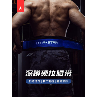 劳拉之星 0802 护腰带健身大重量器械高强度深蹲硬拉加厚腰部支撑 魔术贴