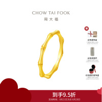 周大福珠宝首饰竹节高升足金黄金戒指计价(工费120元)EOF193送礼D七夕礼物