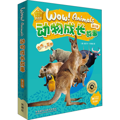 醉染图书动物成长故事.第3辑(全6册)9787521315707