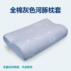 美帮汇乳胶枕套6040全棉单只单人记忆枕头套5030儿童全棉枕巾一对拍2