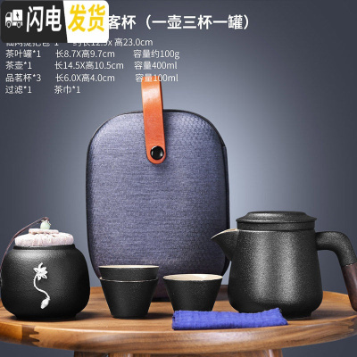 三维工匠旅行茶具套装便携式包一壶两二四杯快客杯陶瓷功夫随身户外泡茶壶 3(仙网提把包)黑陶T柄乐途快客杯(一壶三杯一罐)