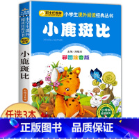 小鹿斑比 [正版]哪吒闹海 彩图注音版一二三年级必读经典书目班主任6-8-10岁小学生课外阅读书籍哪咤传奇中国古代神话故