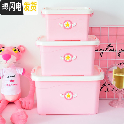 三维工匠韩版少女可爱手提储物箱带盖整理箱塑料杂物盒食品内衣服收纳箱子