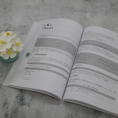 Python程序设计教程(第2版)