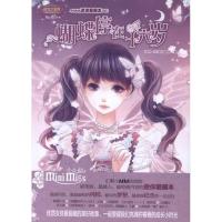 正版新书]小MM迷你爱藏本1?小MM迷你爱藏本1:蝴蝶停在十六岁《意
