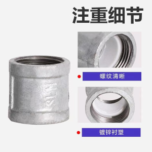 伟鹏双兴 镀锌衬塑直接 DN50(2寸)个