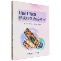 [N]After Effects影视特效合成教程-9787576316049