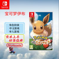 任天堂(Nintendo)Switch游戏软件 国行外版通用 NS游戏卡带 精灵宝可梦 伊布 中文字幕