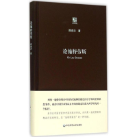 [M]论施特劳斯-9787567538689