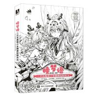 [N]瞳梦语(二次元美萌少女插画绘制技法)-9787115605047