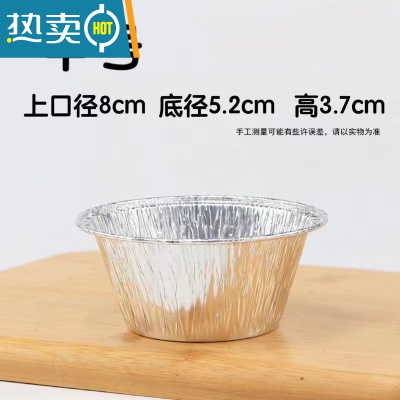 敬平生蚝锡纸托蒸锅蛋糕模具空气炸锅锡纸材质家用 加厚款[50只中号]