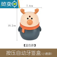 敬平日式牙签盒个性创意自动弹出塑料牙签罐按压式家用轻奢牙签筒 小鹿款蓝色
