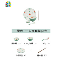 创意碗碟套装家用碗盘可爱莓碗网红ins碗盘北欧碗筷餐具 FENGHOU 一人套装(5件)-粉色