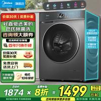 美的(Midea)家用大容量直驱变频洗衣机10公斤全自动滚筒 顽渍超精洗香薰洗 彩屏 巴氏除菌洗 MG100V650DE