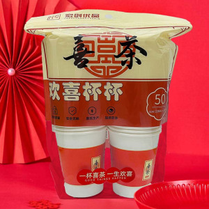 宏创优品一次性结婚喜庆纸杯婚宴庆功宴办酒喜事红色加厚纸杯