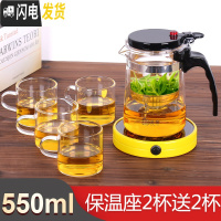 三维工匠飘逸杯泡茶壶家用茶水分离玻璃茶壶过滤冲茶器套装办公室茶具单人 550+保温座+2杯再送2杯