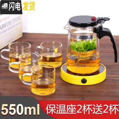 三维工匠飘逸杯泡茶壶家用茶水分离玻璃茶壶过滤冲茶器套装办公室茶具单人 550+保温座+2杯再送2杯