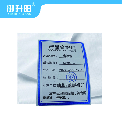 御升阳 编织袋 50*80cm /个