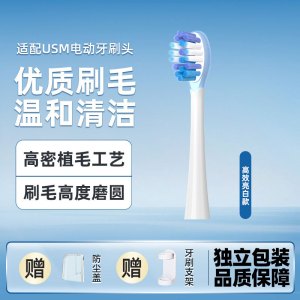 幻想飞碟适配笑容加usmile电动牙刷刷头P4替换缓震刷头不麻牙不打牙