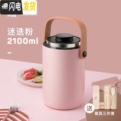 三维工匠316不锈钢真空保温桶便携多层超长保温饭盒便当学生上班族 迷迭粉[送小麦餐具]无包