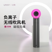 由魅(umay)负离子无线吹风机充电型电吹风滋养秀发户外游泳住校风筒RX-017