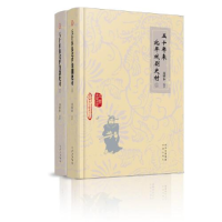 正版新书]五十年来北平戏剧史材(上下)(精)/新编东至周氏文丛周