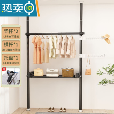 敬平顶天立地晾衣架落地家用挂衣架免打孔可伸缩晾衣杆阳台晾晒置衣架 磨砂黑-2立1横+1托架[送挑衣杆+翅膀2个] 大