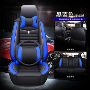美帮汇四季新能源电动汽车坐垫款北汽EU5 R500 智风版 全包座套座垫