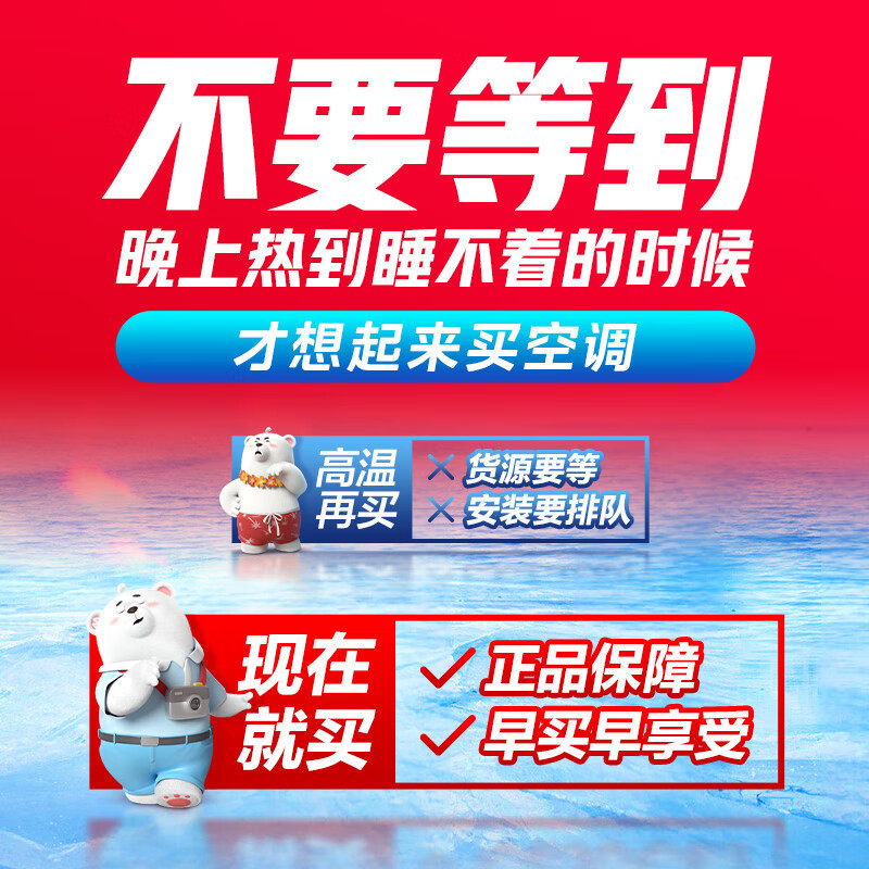[官方正品]美的空调挂机大1.5匹 酷省电Ultra新一级能效变频冷暖 双排冷凝器 KFR-35GW/N8KS1-1U