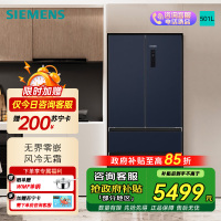 西门子冰立方501升法式多门大容量冰箱 504L163C同款 双系统双循环超薄嵌入冰箱 KF505681EC湖韵蓝新款