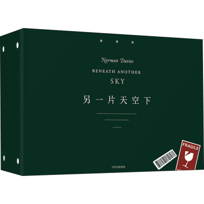 醉染图书另片空下 走进历史的全球之旅(1-3)9787521718133