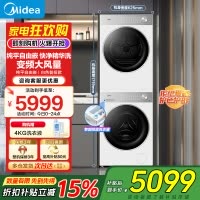 美的(Midea洗烘套装10kg滚筒洗衣机+热泵烘干机纯平自由嵌1.28高洗净比MG10L1PR++MH10L1PRO