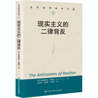 音像现实主义的二律背反(美)弗雷德里克·詹姆逊