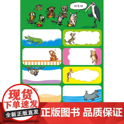 我爱幼儿园系列 第3版 3-6岁 塞尔日·布洛克等 著 儿童绘本