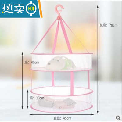 敬平防变形衫毛衣平铺晾晒网袜子器晾衣篮晒衣网兜晒衣篮晾衣网 粉色小号双层45cm