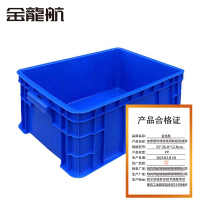 金龙航 加厚塑料储物箱周转箱收纳箱