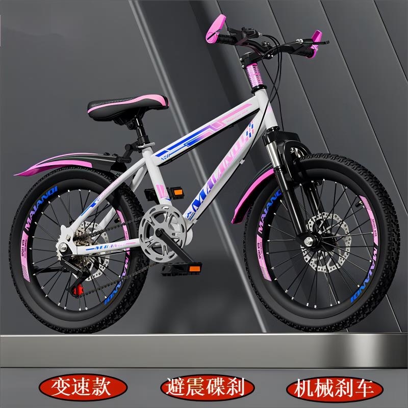 儿童自行车山地车童中小学生男女孩单车6-15岁18寸20寸22寸24