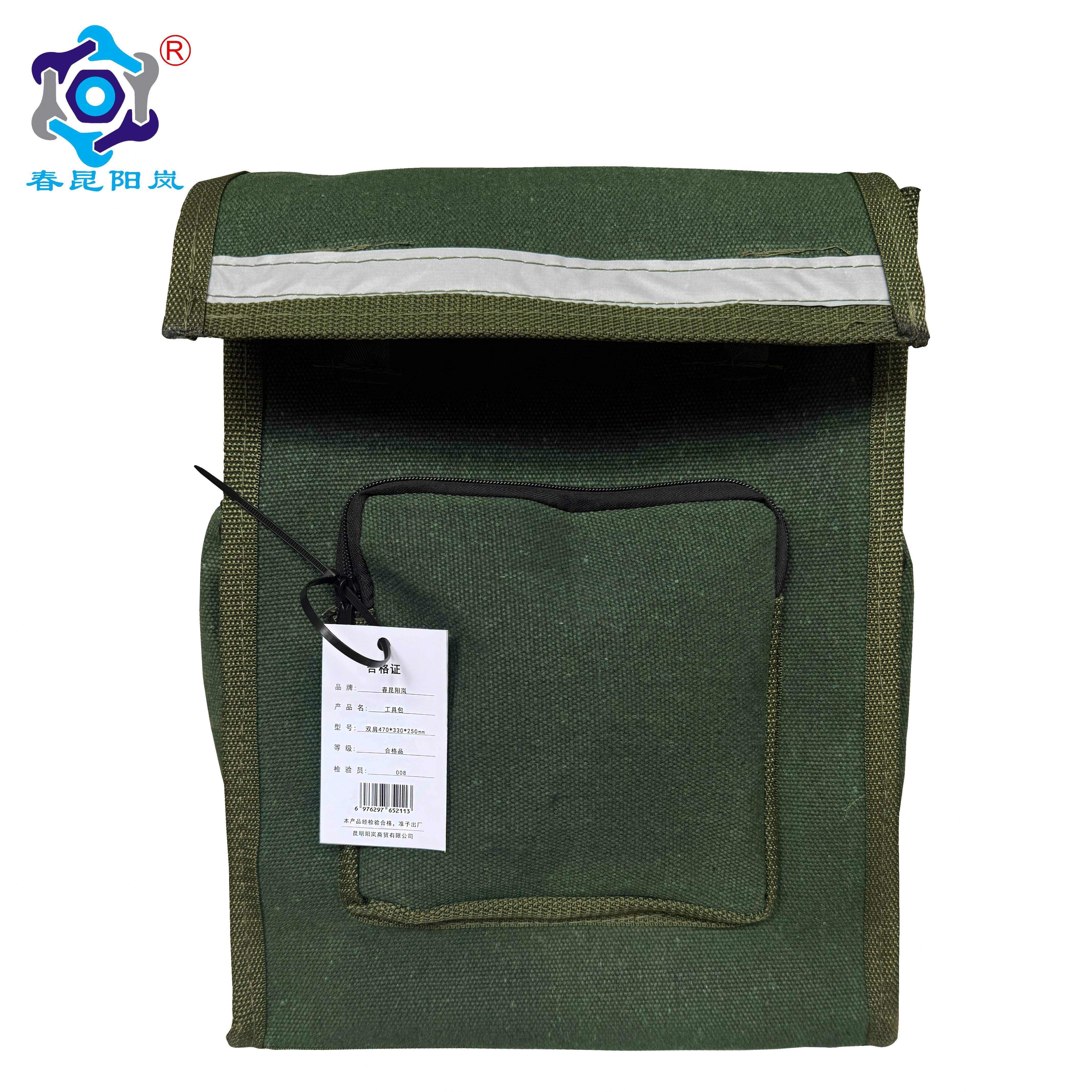 春昆阳岚 工具包 双肩470*330*250mm 个