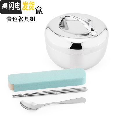 三维工匠 304不锈钢内格短效保温饭盒食堂2层便当盒带盖学生圆形餐盒 0.8饭盒带青色餐具组