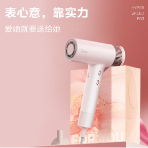 美的高速电吹风FG3星光粉礼盒套装