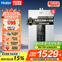 海尔(Haier)燃气热水器16升天然气家用水火双控温 双核无极水伺服密闭稳燃舱一级降噪 KL3C-好梦