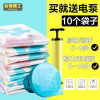 收纳博士送电泵共12件套 真空压缩袋收纳袋送电泵 透明棉絮棉花被子真空袋整理收藏袋密封袋吸纳收容袋