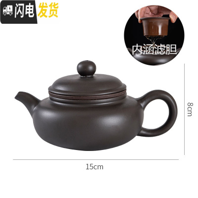 三维工匠宜兴紫砂壶单壶半手工家用功夫大容量陶瓷小号茶壶西施壶茶具套装 仿古壶带内胆黑(240)送4杯+壶绳