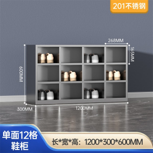 易企采 单面12格无门201不锈钢换鞋柜 换鞋凳柜 单位:个30*120*60CM